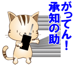 Puns of cat sticker #8800285