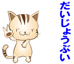 Puns of cat sticker #8800288