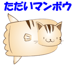 Puns of cat sticker #8800291