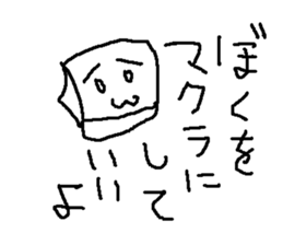 japanese moti sticker #8800349