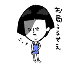 Okame-chan with self-styled bob hair 2 sticker #8800540