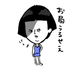 Okame-chan with self-styled bob hair 2 sticker #8800540