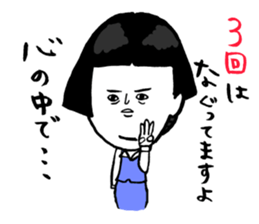 Okame-chan with self-styled bob hair 2 sticker #8800541