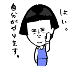 Okame-chan with self-styled bob hair 2 sticker #8800542