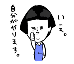 Okame-chan with self-styled bob hair 2 sticker #8800543