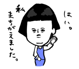 Okame-chan with self-styled bob hair 2 sticker #8800545