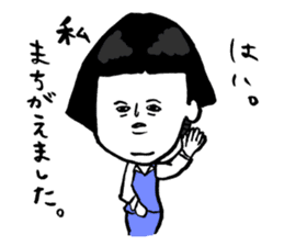 Okame-chan with self-styled bob hair 2 sticker #8800545