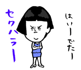 Okame-chan with self-styled bob hair 2 sticker #8800546