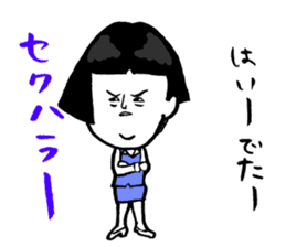 Okame-chan with self-styled bob hair 2 sticker #8800546