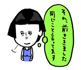 Okame-chan with self-styled bob hair 2 sticker #8800554