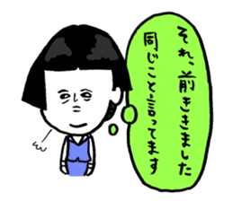Okame-chan with self-styled bob hair 2 sticker #8800554