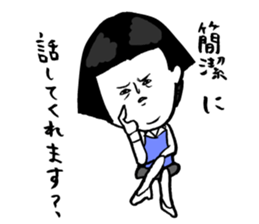 Okame-chan with self-styled bob hair 2 sticker #8800557