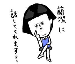 Okame-chan with self-styled bob hair 2 sticker #8800557