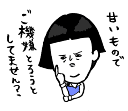 Okame-chan with self-styled bob hair 2 sticker #8800562