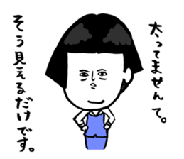 Okame-chan with self-styled bob hair 2 sticker #8800565