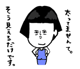 Okame-chan with self-styled bob hair 2 sticker #8800565