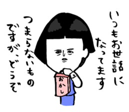 Okame-chan with self-styled bob hair 2 sticker #8800567