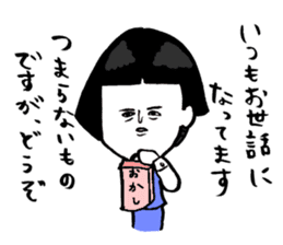 Okame-chan with self-styled bob hair 2 sticker #8800567