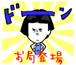 Okame-chan with self-styled bob hair 2 sticker #8800571