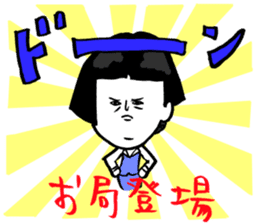 Okame-chan with self-styled bob hair 2 sticker #8800571
