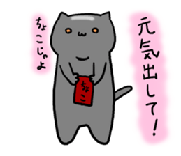 Choconeko&Master sticker #8800760