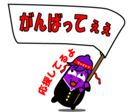 Nasumaru the eggplant sticker #8800801