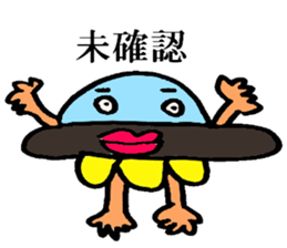 Strange Limbs sticker #8801221