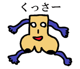 Strange Limbs sticker #8801244