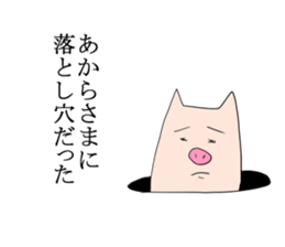 Pinpoint Pig sticker #8801619