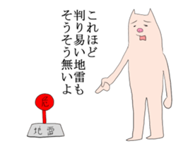 Pinpoint Pig sticker #8801623