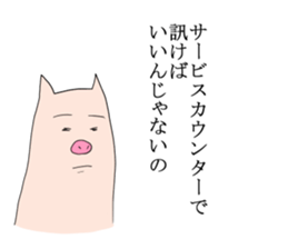 Pinpoint Pig sticker #8801637