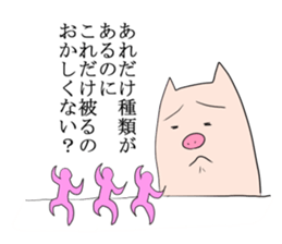 Pinpoint Pig sticker #8801641