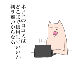 Pinpoint Pig sticker #8801647