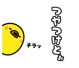 FUKUOKA Dialect Vol.5 sticker #8801770