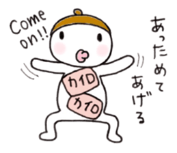 Im acorn boy.3 sticker #8802272