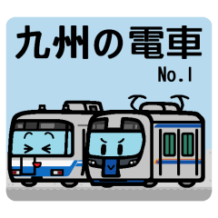 Deformed the Kyushu train. NO.1