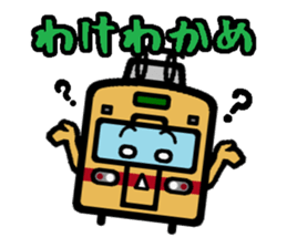 Deformed the Kyushu train. NO.1 sticker #8803049