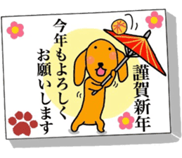 The dog of healing "HANA" PART8 sticker #8803239