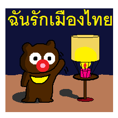 Miracle of the Asiatic black bear 2