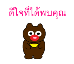 Miracle of the Asiatic black bear 2 sticker #8803418