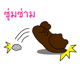 Miracle of the Asiatic black bear 2 sticker #8803421