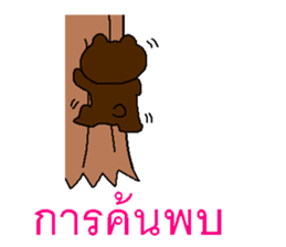 Miracle of the Asiatic black bear 2 sticker #8803424