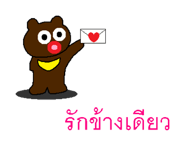 Miracle of the Asiatic black bear 2 sticker #8803428