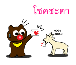 Miracle of the Asiatic black bear 2 sticker #8803429