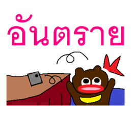 Miracle of the Asiatic black bear 2 sticker #8803433