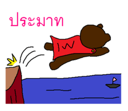 Miracle of the Asiatic black bear 2 sticker #8803447