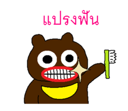 Miracle of the Asiatic black bear 2 sticker #8803456