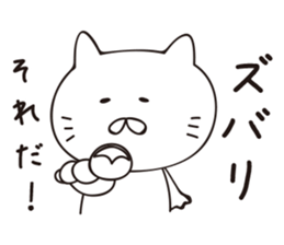 noracat sticker #8803703