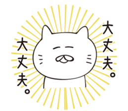 noracat sticker #8803722