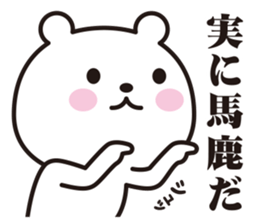 sharp tongue bear sticker #8803822